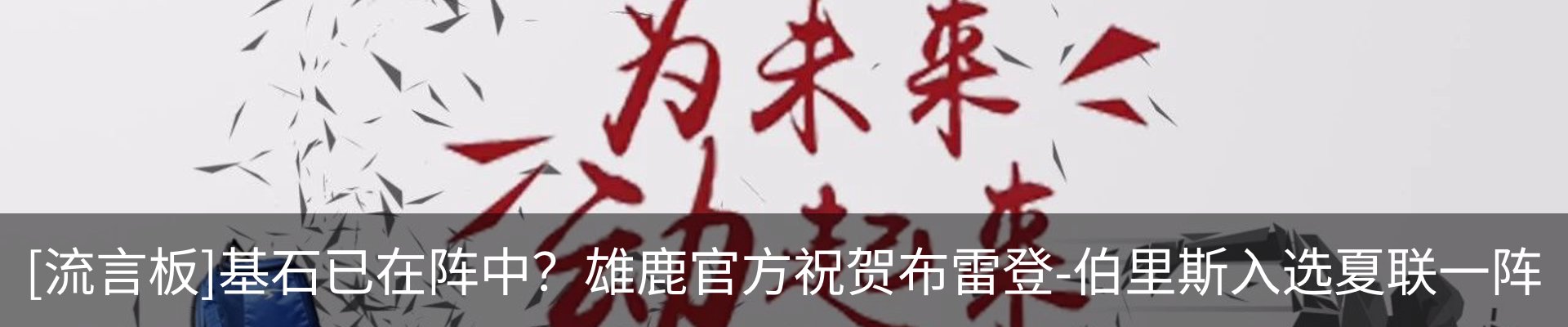 热点资讯